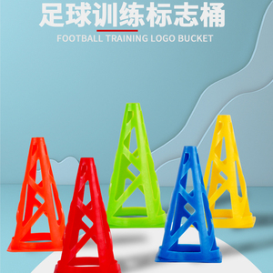 剑邦23cm防风镂空足球标志桶障碍青训蓝球场标志锥训练桶足球器材
