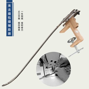 车来去缝辅助器工业缝纫机配件薄厚包边工具服装包缝袖里缝3人付款26
