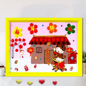 新年牛年元旦活动儿童相框纽扣粘贴画幼儿园diy亲子手工作品作业