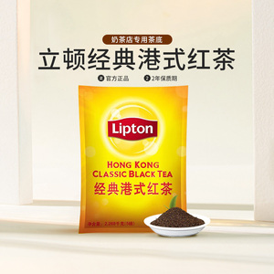 lipton立顿红茶 奶茶店专用锡兰红茶商用立顿经典港式拼配红茶5磅