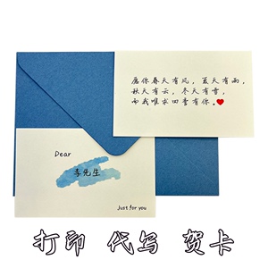 淘宝手写信情书包邮定制道歉感谢挽回代写抄生日情人节贺卡明信片七夕