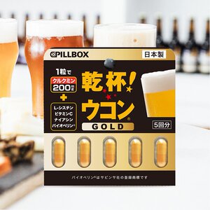 日本解酒药5粒