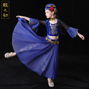 维吾尔族舞蹈演出服儿童新疆民族服装维族服饰女古丽练习裙大摆裙
