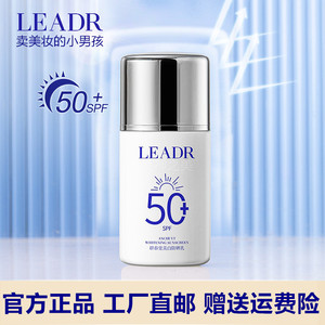 女神之美研春堂美白防晒乳spf50 保湿清爽防晒霜