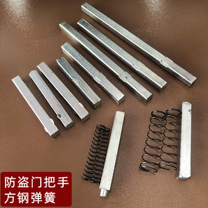 指纹锁配件大全方刚通用方钢防盗门门锁链接杆8*8防盗门拉手配件
