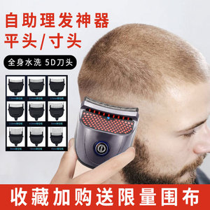自己理发器男士发型模具