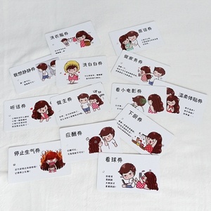 礼物恋爱男朋友特权卡不生气卷吵架和好卡生日浪漫手工卡片七夕