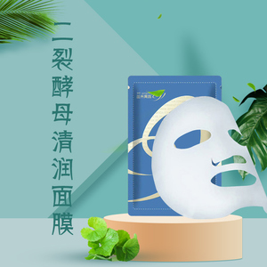 苗方清颜二裂酵母清润面膜营养滋润肌肤使肌肤柔嫩细致