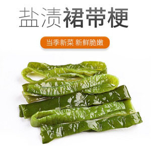 盐渍裙带菜梗海白菜梗凉拌菜整箱凉菜火锅食材海藻腌制水产品