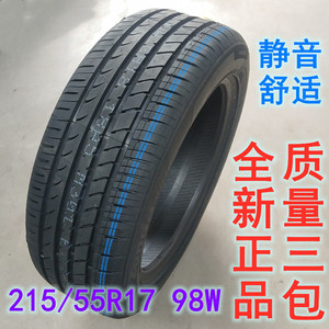 全新轮胎215/55r17 98w适配帕萨特天籁凯美瑞索纳塔奥德赛2155517