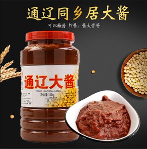 东北通辽大酱