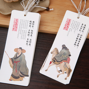 道德经书签 道德大讲堂留念纪念品小礼品  古风中国风古典 12张/套
