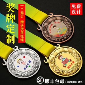 马拉松奖牌定制定做儿童金牌金属运动会纪念牌学生奖品幼儿园挂牌