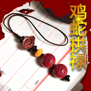 开光属蛇朱砂鸡蛇拱禄钥匙扣吊坠2021年吉祥物挂饰品