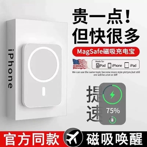 【官方原版】磁吸充电宝无线Magsafe适用苹果华强北移动电源iPhone15Pro超薄自带线14超大容量手机充13专用冲