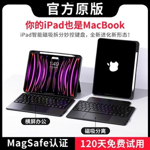 【官方原版】iPad蓝牙键盘保护套分体式适用苹果2022款Pro妙控air5壳平板11寸10代9鼠标套装mini6一体式外接4