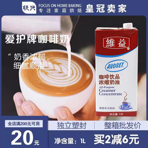 韩国爱护牌咖啡奶浓缩植脂奶油咖啡奶植物淡奶咖啡专用奶茶原料1L