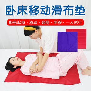 多功能移位滑布垫瘫痪老人移动滑布翻身卧床病人搬运辅助护理用品