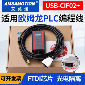 适用欧姆龙plc编程软件电缆CPM1A2AH通讯数据线20针铁头USB-CIF02