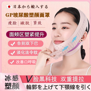 【日本の科技】瘦脸绷带提拉紧致提升双下巴塑形面雕瘦脸神器面罩