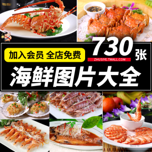 海鲜烹饪虾蟹餐饮烧烤大排档美团外卖美食菜品单高清海报图片素材