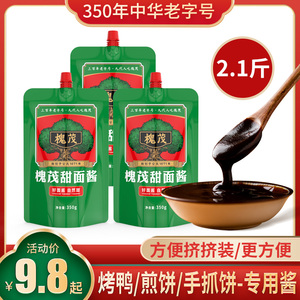 槐茂甜面酱2.1斤350g*3炸酱面酱煎手抓饼甜酱烤鸭沾黄瓜家用商用