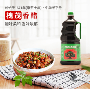 7l*2家用凉菜凉拌醋食用厨房调味饺子醋泡蒜陈酿袋装河北保定槐茂