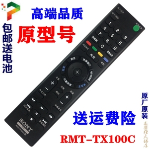 适用于原装款索尼电视遥控器万能通用款RMT-TX100C RMT-TX200C RM-SD024 KD-49X/55X/65X8000C/E 55X65X9300D
