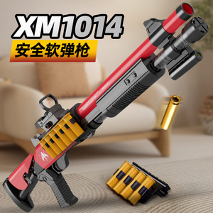 XM1014抛壳喷子散弹枪儿童玩具男孩双管S686新款软弹合金属发射器
