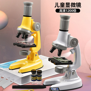 光学显微镜儿童初中生生物科学实验套装1200倍家用高清益智玩具