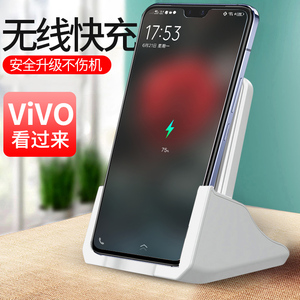 适用vivox60手机vⅰvo无线充电器网红安卓支架卓面立式椅子快充万
