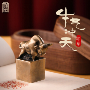 刻章姓名印章十二生肖属相牛气冲天中国古风摆件私人藏书法闲章企业主
