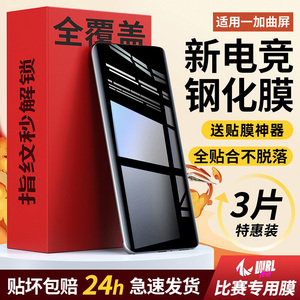 适用一加ace2pro钢化膜一加ace3手机膜磨砂水凝新款一加11/10/9pro陶瓷1+8oneplus十保护oppo7/6/5曲面ace2v