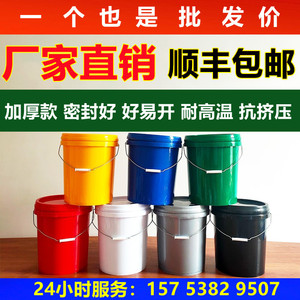 厚款20升20公斤涂料桶胶水桶涂胶起塑料包装桶垃圾环卫干湿分类桶