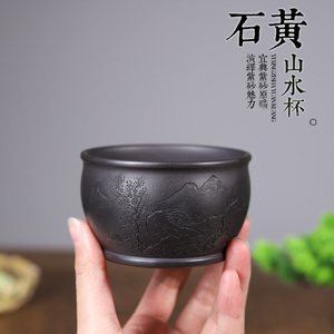 正宗宜兴原矿石黄紫砂杯纯全手工刻绘山水主人杯茶杯大容量缸茶碗