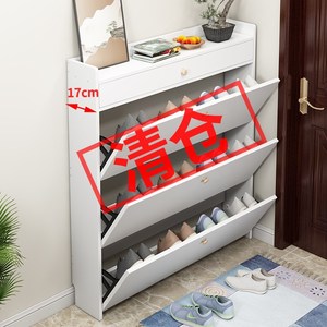 20厘米翻斗鞋柜