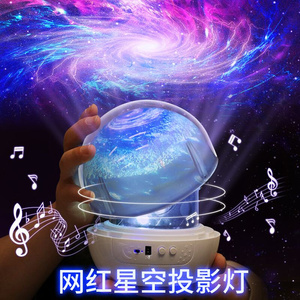 星空投影仪小夜灯儿童房蓝牙氛围海洋宇宙二合一台灯夜光网红灯饰