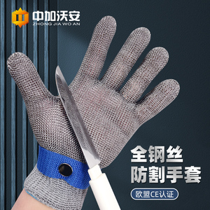 钢丝手套防割手套劳保耐磨工作软铁五指裁剪防切割工业食品级防护