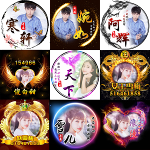 主播粉丝家族照片头像设计制作游戏公会家族情侣直播头像图标