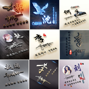 姓氏头像设计制作艺术签名立体3d情侣男女生手机壁纸头像定制