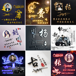 抖音同款热门姓氏名字头像微信艺术签名情侣生肖头像壁纸设计制作