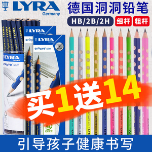 lyra铅笔2h