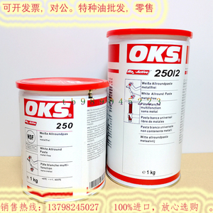 德国原装 OKS250 250/2白色万能螺纹防卡膏1400℃润滑油脂1Kg