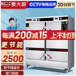商用柜电蒸箱蒸饭蒸车食堂机商业米饭双开门双门饭堂三相电