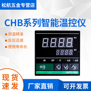 数显智能温控仪表温度调节仪PID数字显示温控器CH102温度开关220V
