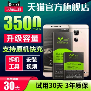 适用le乐视x820电池lex820乐max2电池mxa2乐视max2手机电池原装大容量