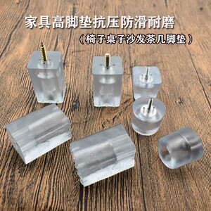 凳子增高脚器加高桌腿调节脚垫可调桌脚垫高可椅子桌子腿胶