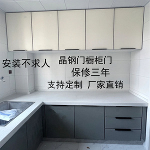 晶钢门橱柜门板厨柜定制定做隐形金刚订做带框厨房灶台门钢化玻璃