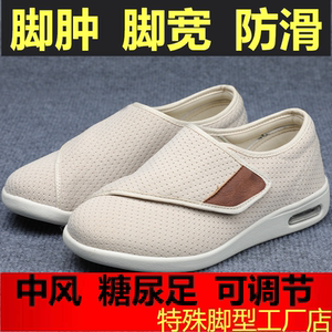 夏款中老年加肥加宽鞋中风偏瘫脚肿鞋多功能调节鞋拇外翻糖尿足鞋