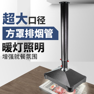 烤羊腿排烟罩烧烤排烟管商用烤肉店排烟设备方形抽烟机烤肉排风管
